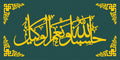 Hasbunallahu Wa Ni'mal Wakeel Islamic Wall Art – 16×32 Inch MDF &amp; Acrylic