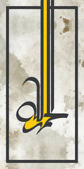 Alhamdulillah Islamic Wall Art – Modern Black & Gold 3D Home Décor