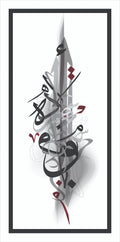 Modern Arabic Calligraphy Wall Art – Premium 3D Islamic Home Décor
