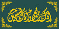 Iyyaka Na'budu Wa Iyyaka Nasta'een Islamic Wall Art – 16×32 Inch MDF &amp; Acrylic