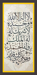 Ayat-ul-Kursi Islamic Wall Art – Premium 3D Arabic Calligraphy Home Décor