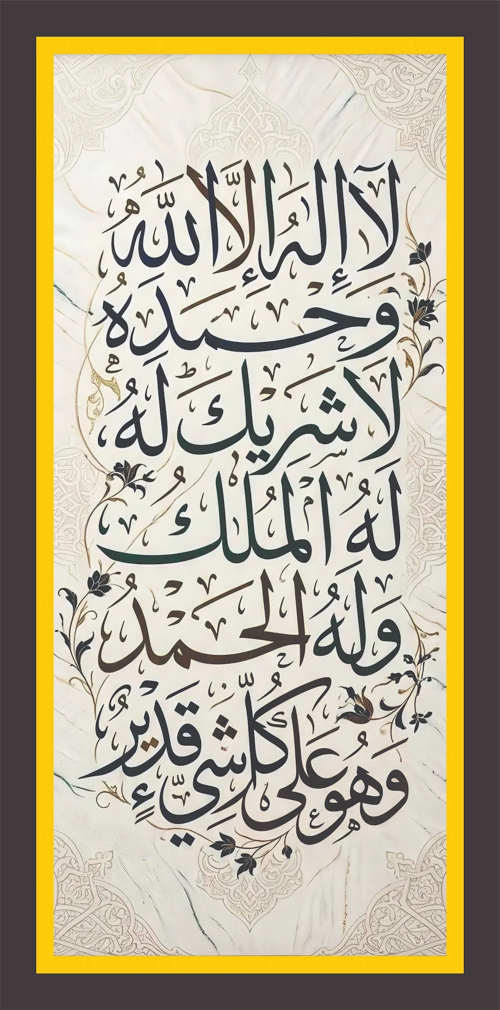 Ayat-ul-Kursi Islamic Wall Art – Premium 3D Arabic Calligraphy Home Décor