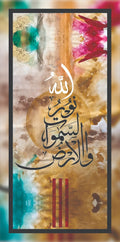 Allah Noor-us-Samawati Wal Ard Islamic Wall Art – Premium Arabic Calligraphy Décor