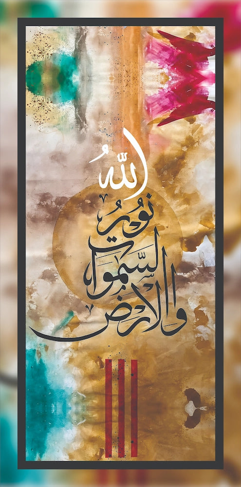 Allah Noor-us-Samawati Wal Ard Islamic Wall Art – Premium Arabic Calligraphy Décor