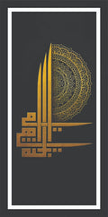 Bismillah Islamic Wall Art – Golden Kufic Calligraphy Premium Home Décor