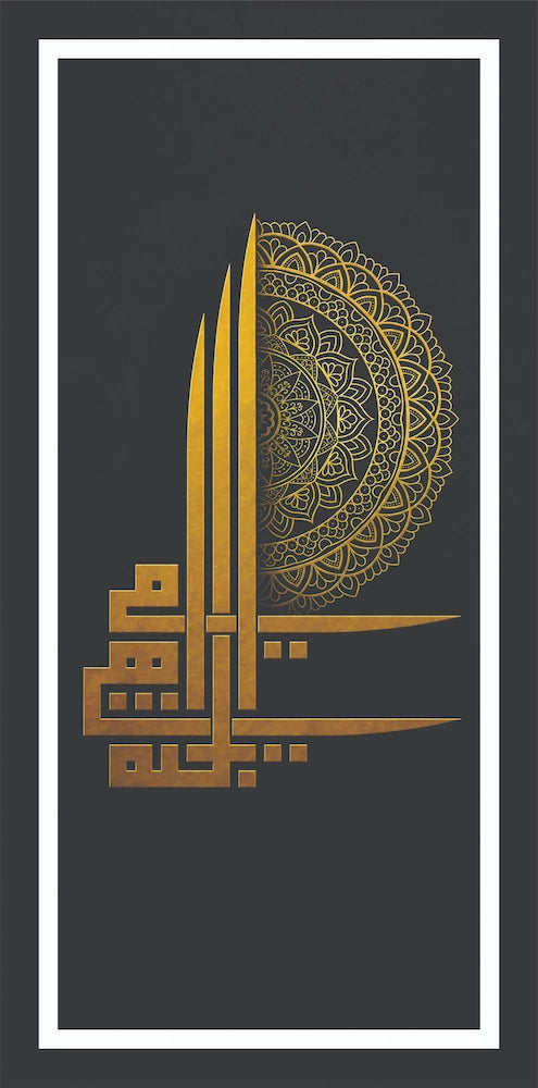 Bismillah Islamic Wall Art – Golden Kufic Calligraphy Premium Home Décor
