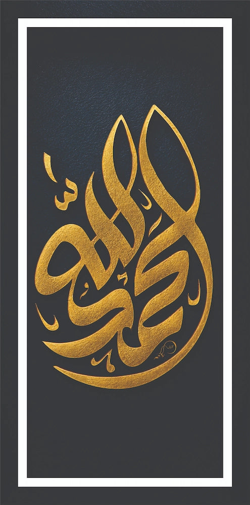 Alhamdulillah Islamic Wall Art – Golden 3D Arabic Calligraphy Home Décor