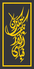Golden Arabic Calligraphy Islamic Wall Art – Premium 3D Home Décor
