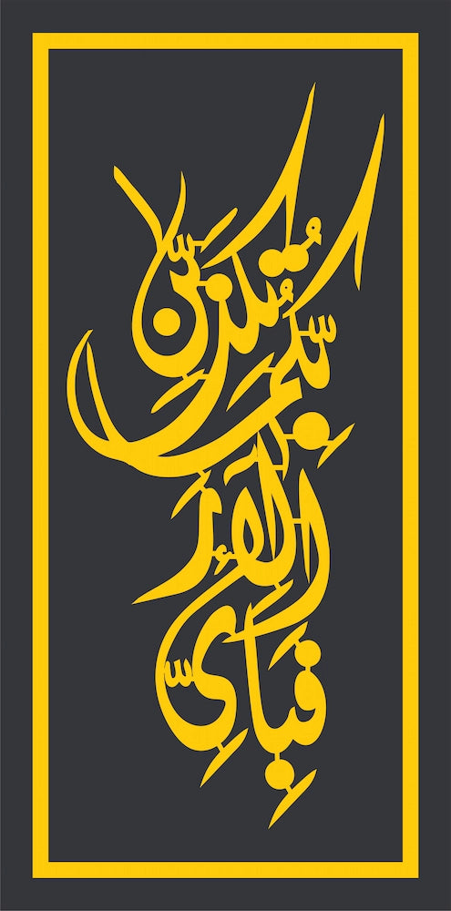 Golden Arabic Calligraphy Islamic Wall Art – Premium 3D Home Décor