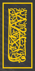 Golden Arabic Calligraphy Wall Art – Luxury 3D Islamic Home Décor