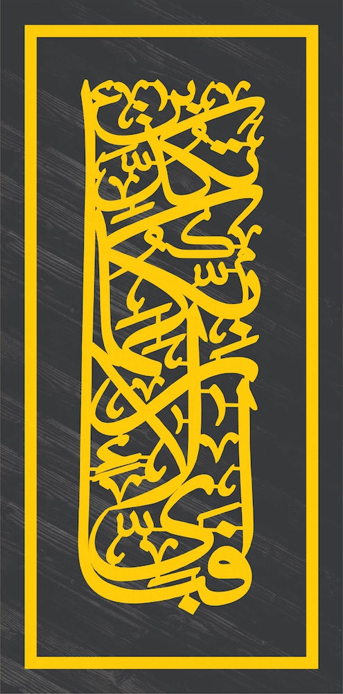 Golden Arabic Calligraphy Wall Art – Luxury 3D Islamic Home Décor