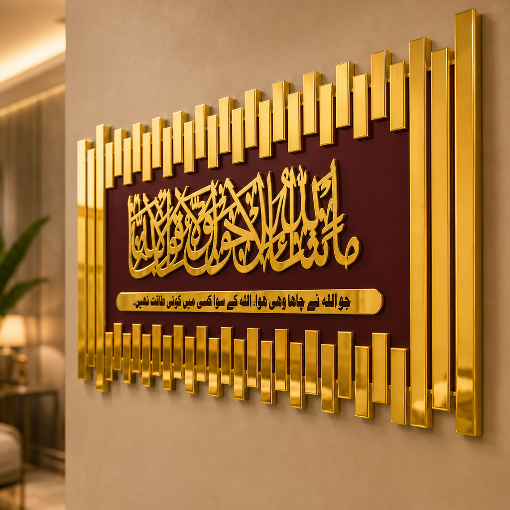 ✨ MashaAllah La Quwwata Illa Billah Islamic Wall Art