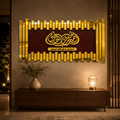 ✨ Alhamdulillah Rabbil Alamin Islamic Wall Art – Premium 3D Décor