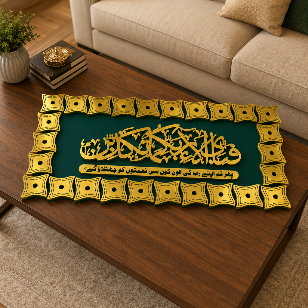 ✨ Fabi Ayyi Ala-i Rabbikuma Tukazziban Islamic Wall Art – Premium 3D Décor