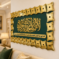 ✨ La Ilaha Illallah Muhammadur Rasulullah Islamic Wall Art – Premium 3D Décor