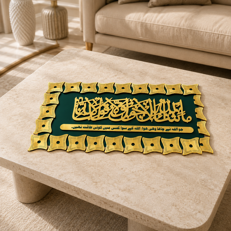 ✨ Mashallah La Quwwata Illa Billah Islamic Wall Art – Premium 3D Décor