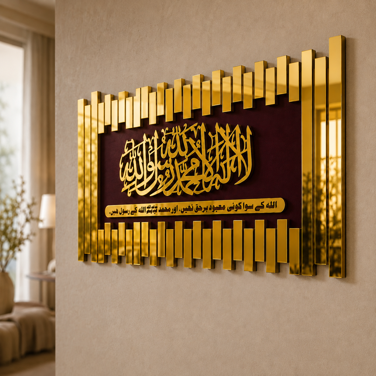 ✨Kalma Tayyaba Islamic Wall Art – Premium 3D Décor