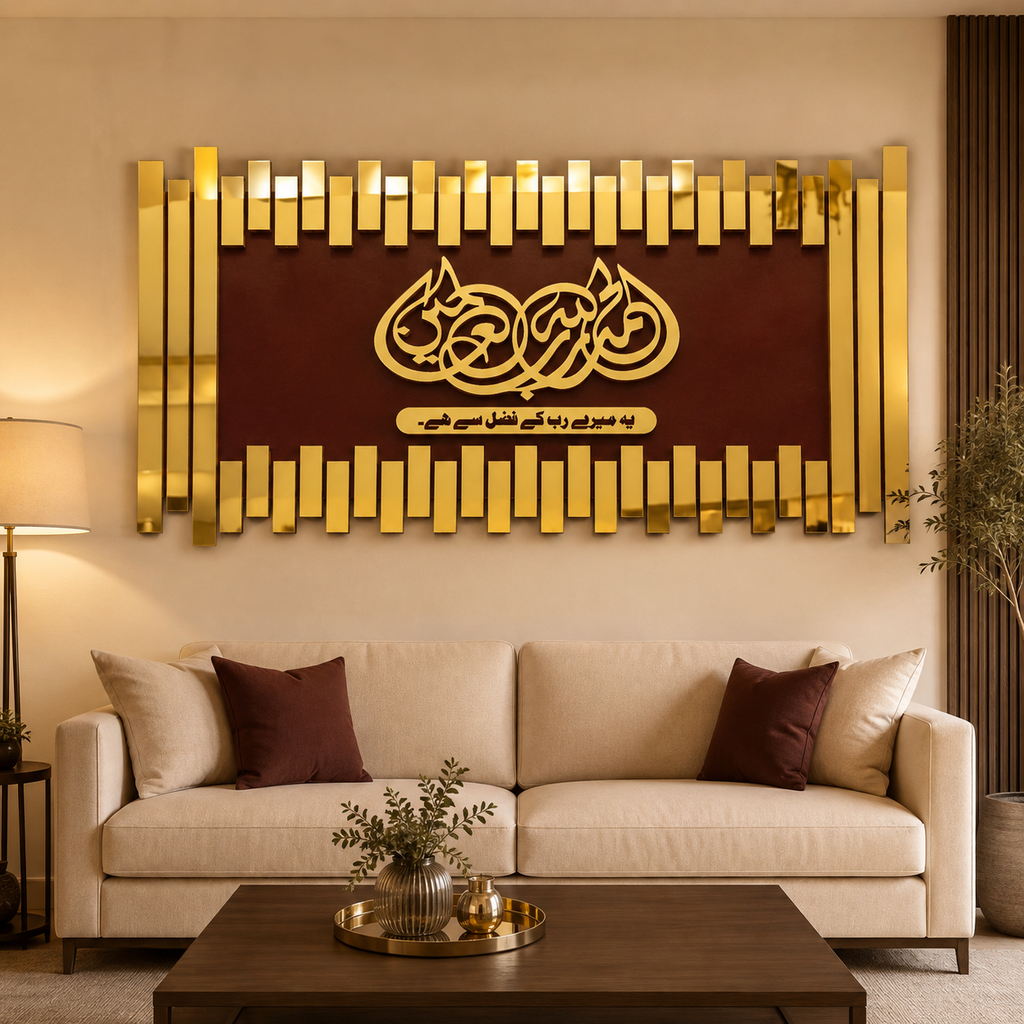 ✨ Alhamdulillah Rabbil Alamin Islamic Wall Art – Premium 3D Décor