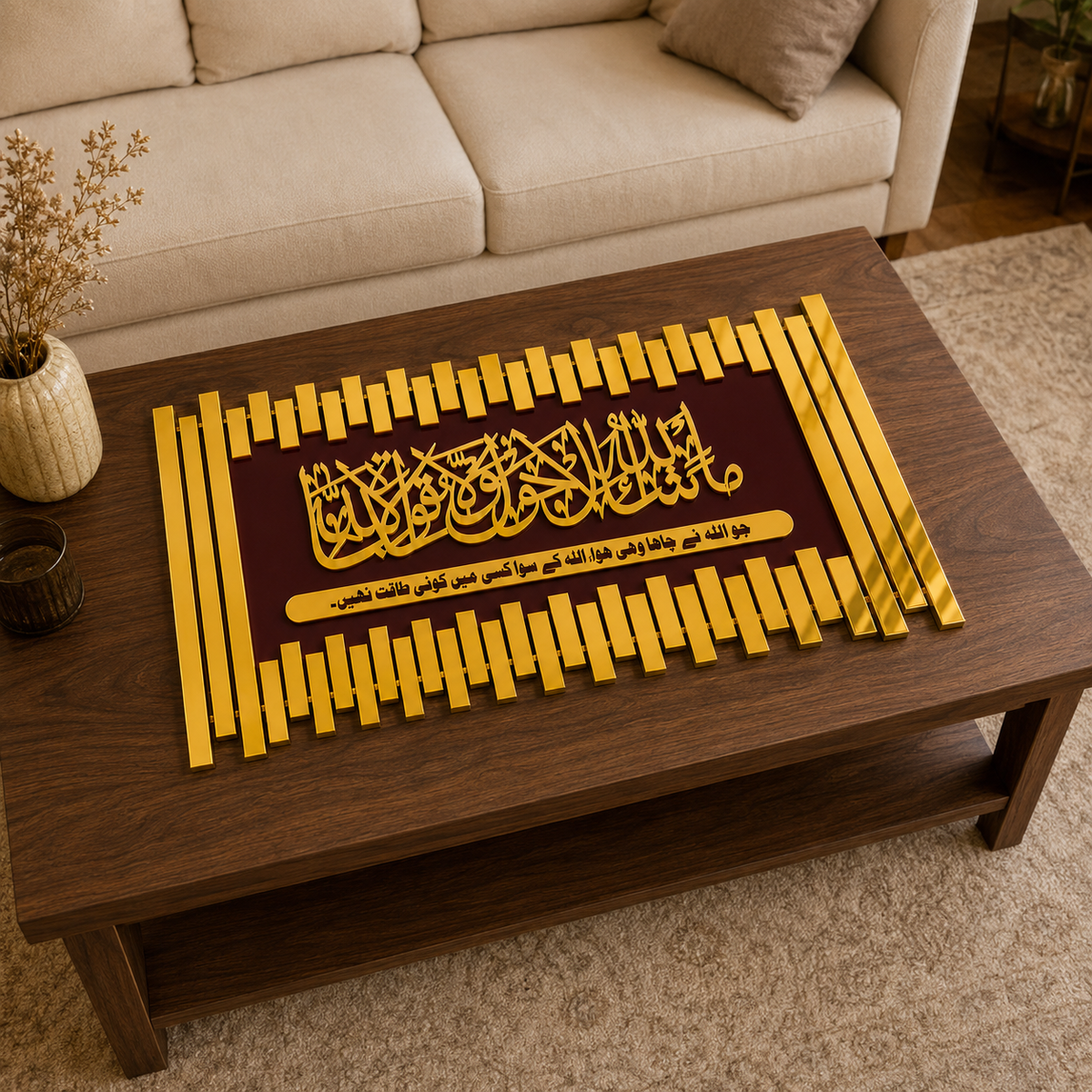 ✨ MashaAllah La Quwwata Illa Billah Islamic Wall Art