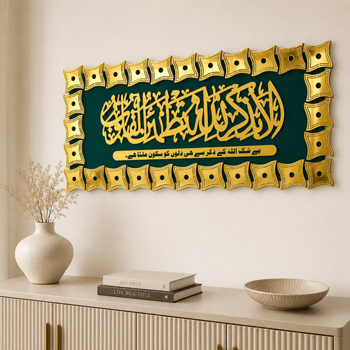 ✨ Ala Bi Dhikrillahi Tatma’innul Qulub Islamic Wall Art – Premium 3D Décor