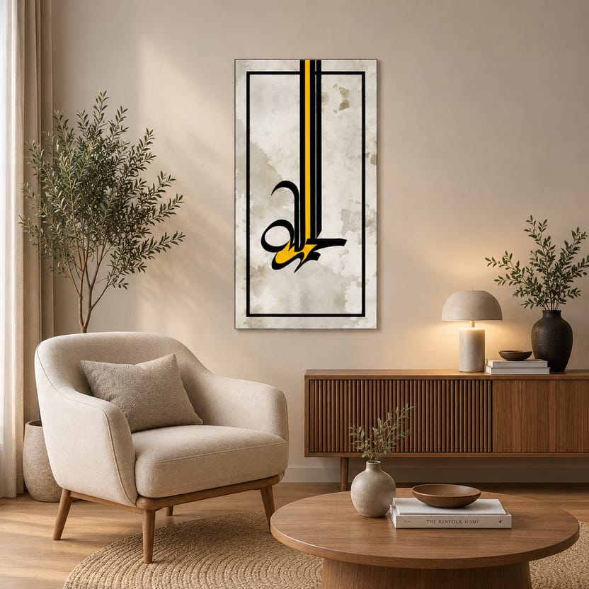 ✨ Modern Arabic Calligraphy Wall Art – Premium 3D Islamic Home Décor