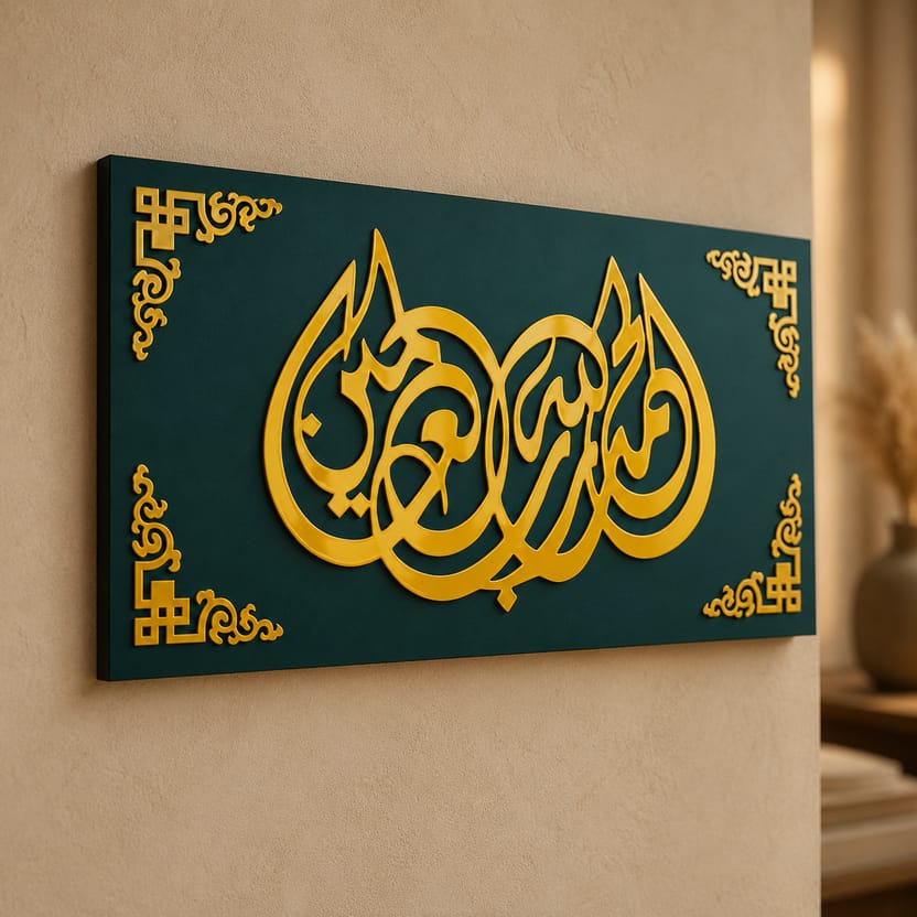 ✨ Alhamdulillahi Rabbil Alamin Islamic Wall Art-16 × 32 inches MDF & Acrylic