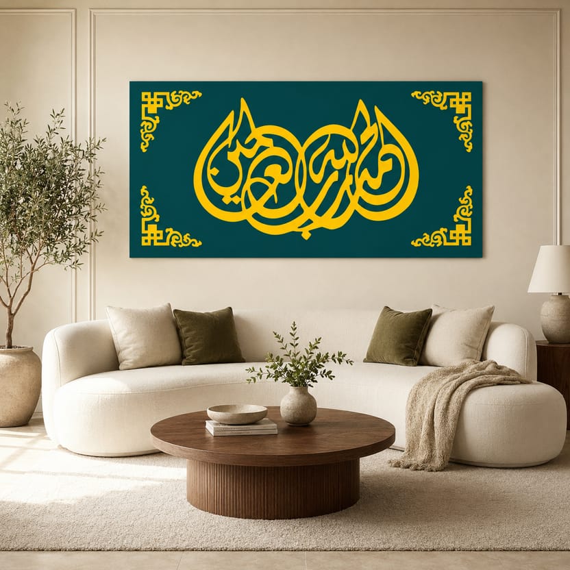 ✨ Alhamdulillahi Rabbil Alamin Islamic Wall Art-16 × 32 inches MDF & Acrylic