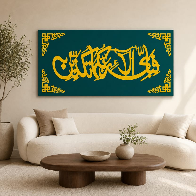 ✨Fabi Ayyi Ala-i Rabbikuma Tukazziban Islamic Wall Art – 16×32 Inch MDF & Acrylic