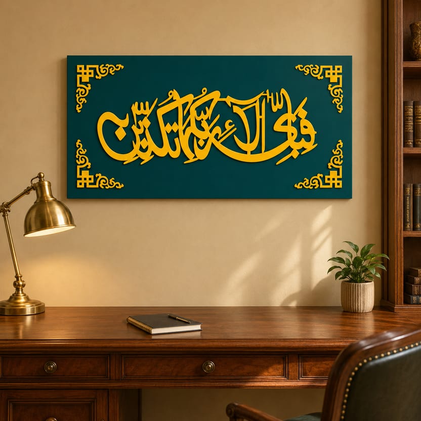 ✨Fabi Ayyi Ala-i Rabbikuma Tukazziban Islamic Wall Art – 16×32 Inch MDF & Acrylic