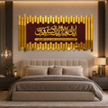 ✨ Iyyaka Na’budu Wa Iyyaka Nasta’een Islamic Wall Art