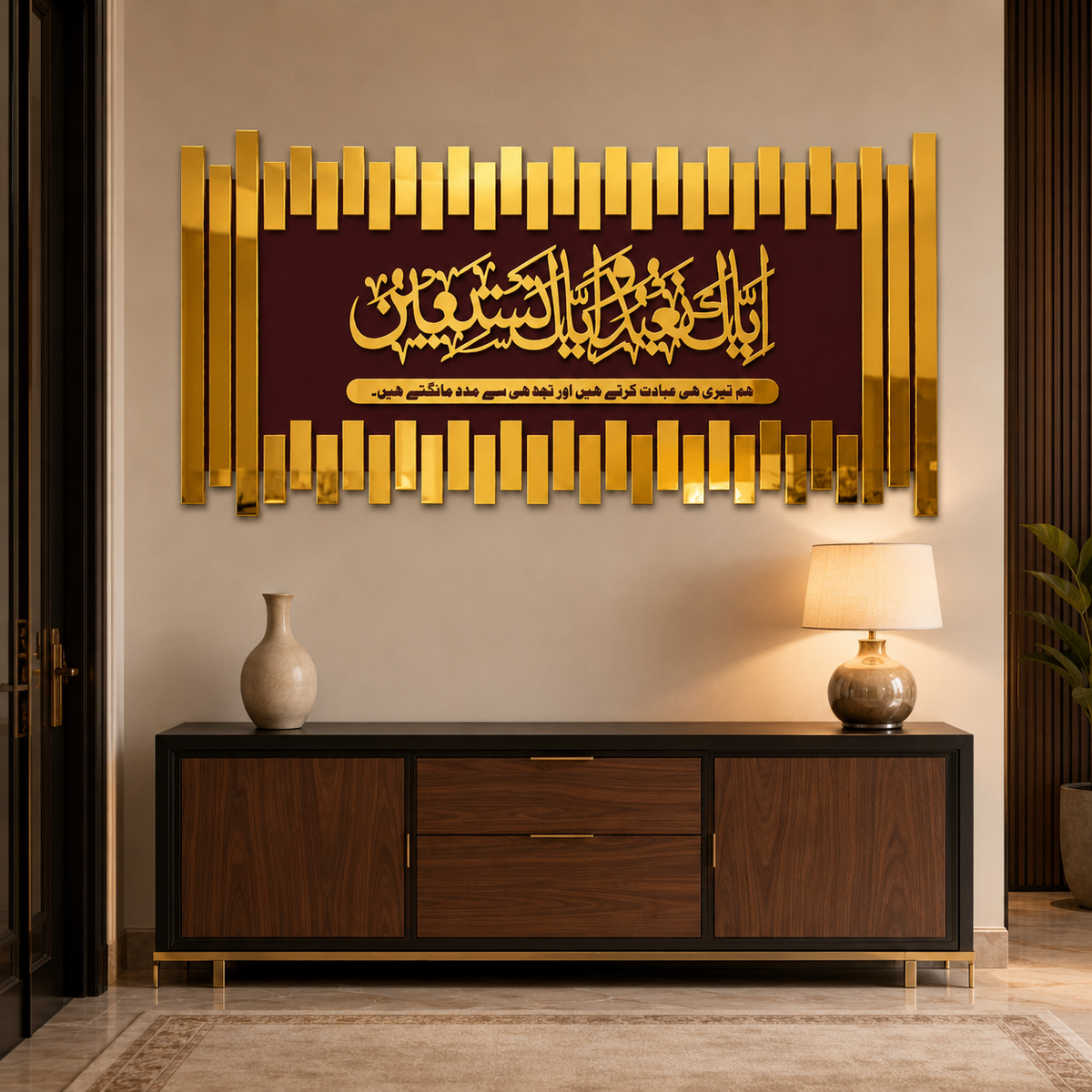 ✨ Iyyaka Na’budu Wa Iyyaka Nasta’een Islamic Wall Art