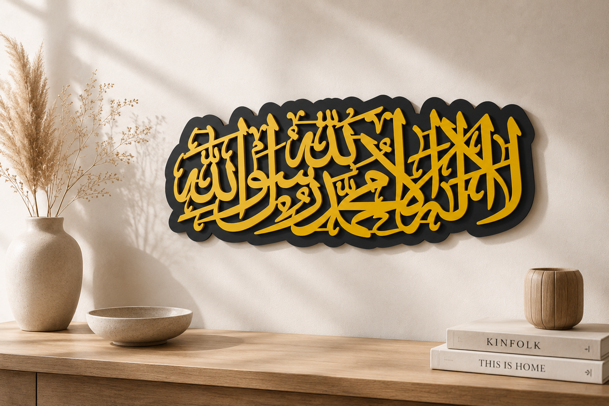 ✨ La Ilaha Illallah Muhammadur Rasulullah Islamic Wall Art
