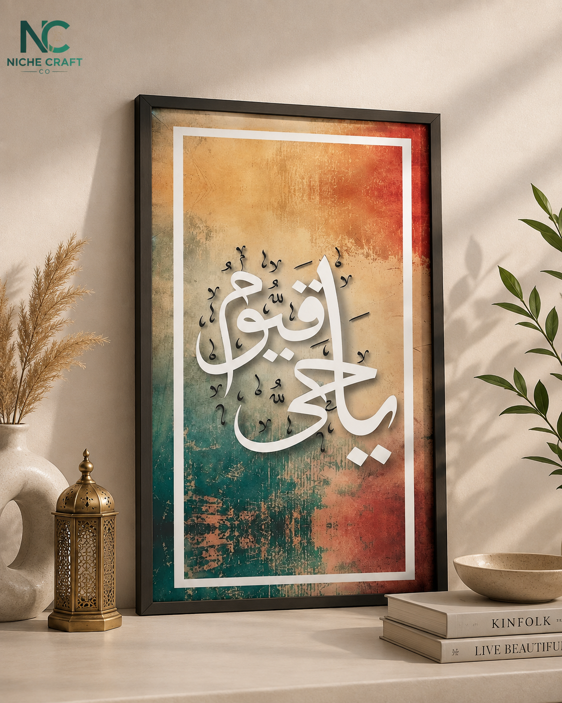 ✨ Ya Hayyu Ya Qayyum Islamic Wall Art – Modern 3D Arabic Calligraphy Décor