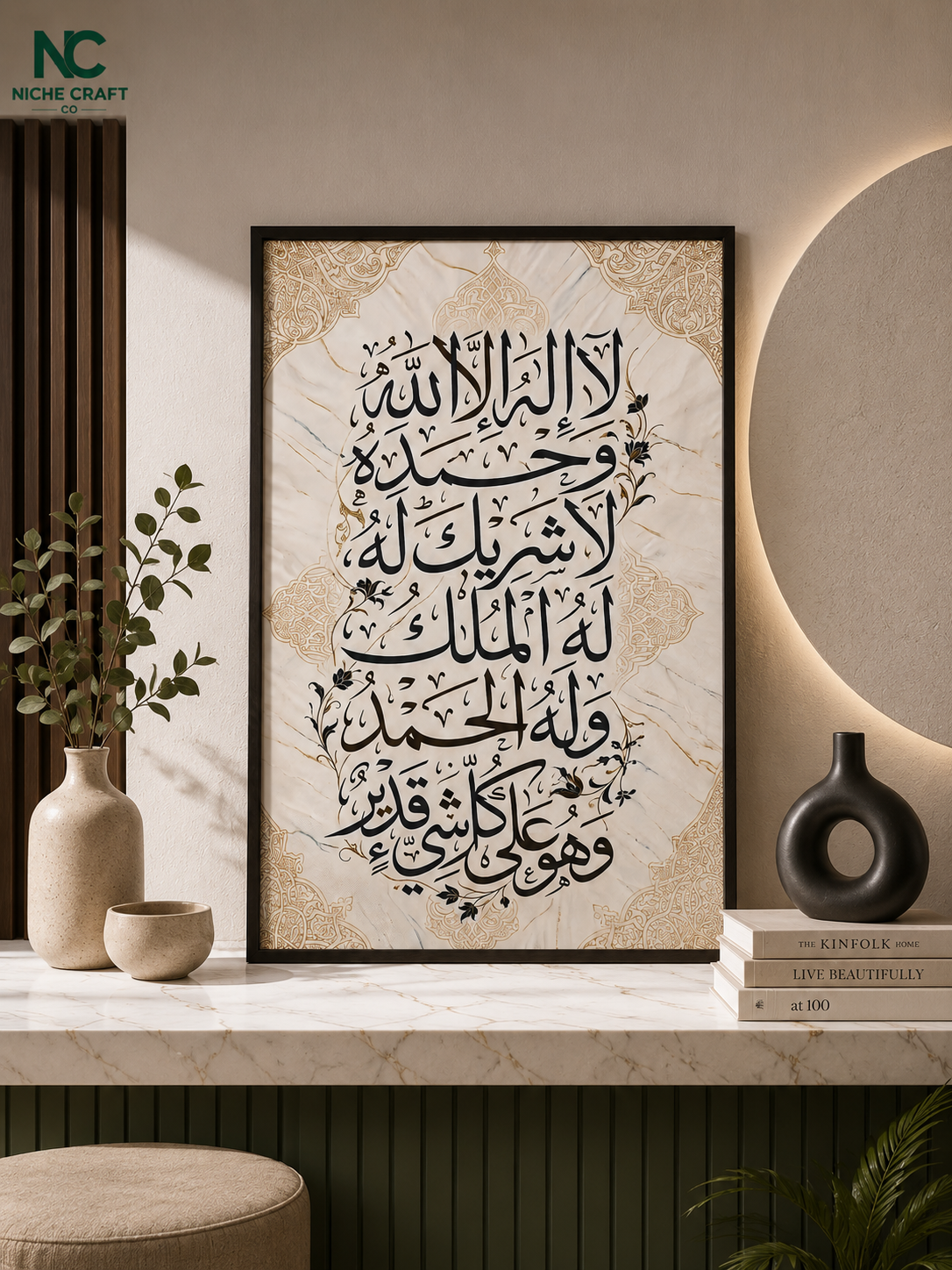 ✨Ayat-ul-Kursi Islamic Wall Art – Premium 3D Arabic Calligraphy Home Décor