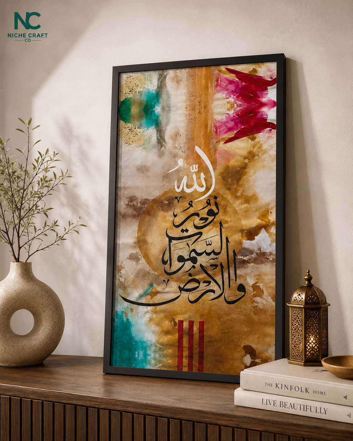 ✨Allah Noor-us-Samawati Wal Ard Islamic Wall Art – Premium Arabic Calligraphy Décor