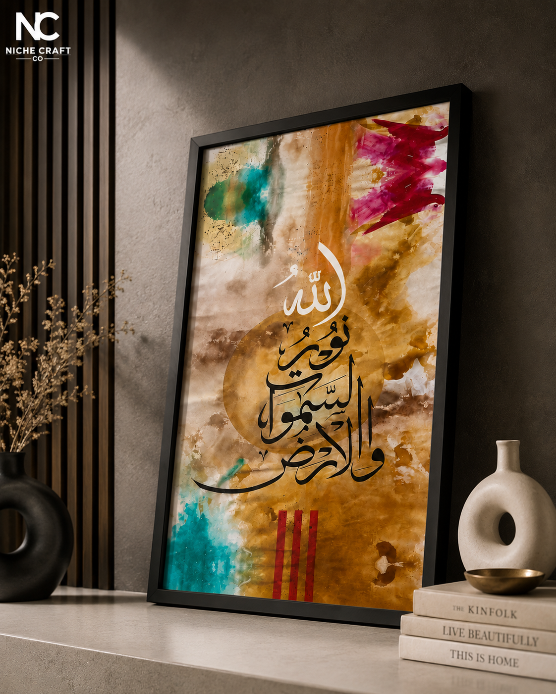 ✨Allah Noor-us-Samawati Wal Ard Islamic Wall Art – Premium Arabic Calligraphy Décor