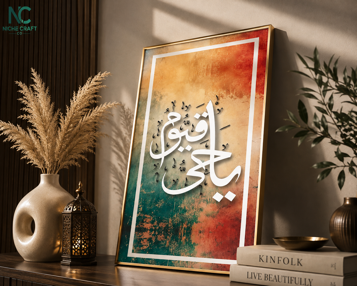 ✨ Ya Hayyu Ya Qayyum Islamic Wall Art – Modern 3D Arabic Calligraphy Décor