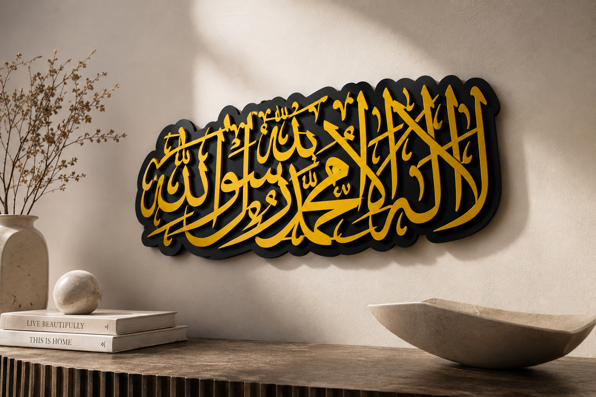 ✨ La Ilaha Illallah Muhammadur Rasulullah Islamic Wall Art
