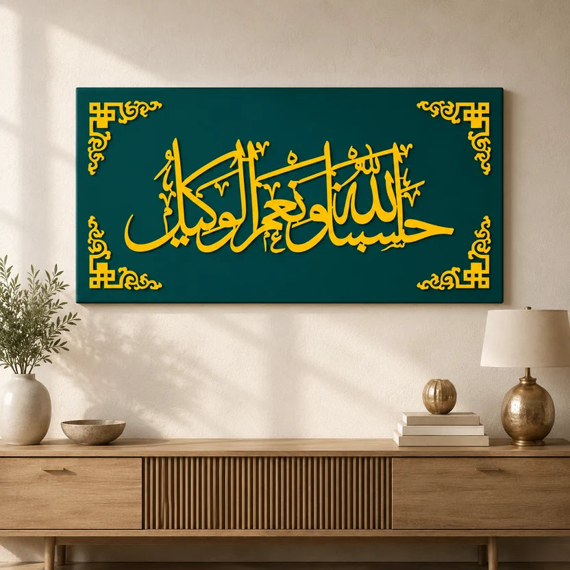 ✨ Hasbunallahu Wa Ni'mal Wakeel Islamic Wall Art – 16×32 Inch MDF & Acrylic