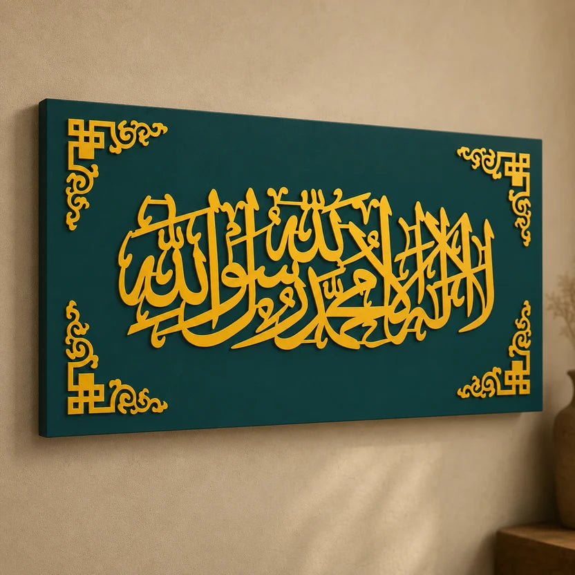 ✨ La Ilaha Illallah Muhammadur Rasulullah Islamic Wall Art – 16×32 Inch MDF &amp; Acrylic