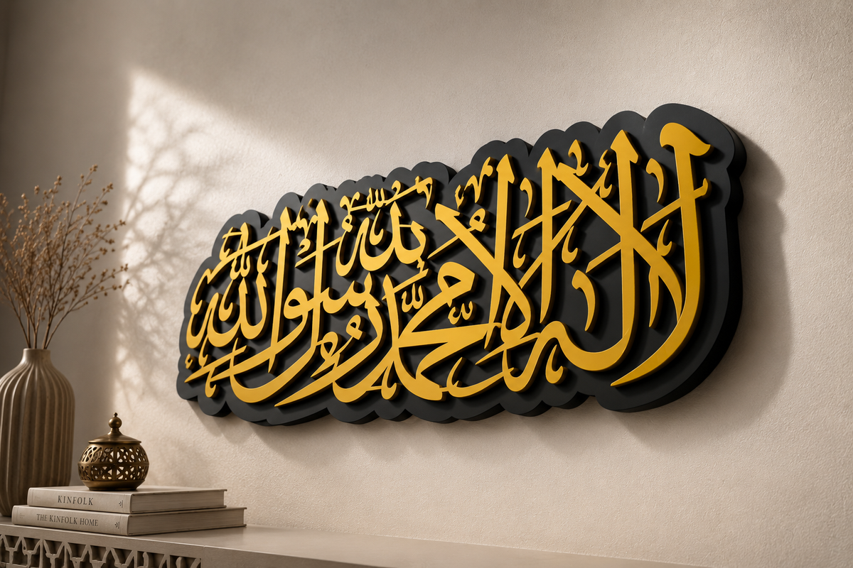 ✨ La Ilaha Illallah Muhammadur Rasulullah Islamic Wall Art