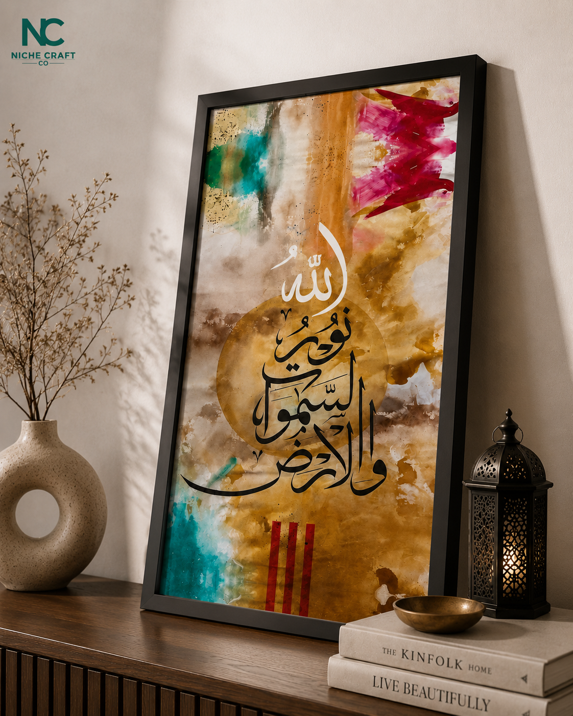 ✨Allah Noor-us-Samawati Wal Ard Islamic Wall Art – Premium Arabic Calligraphy Décor