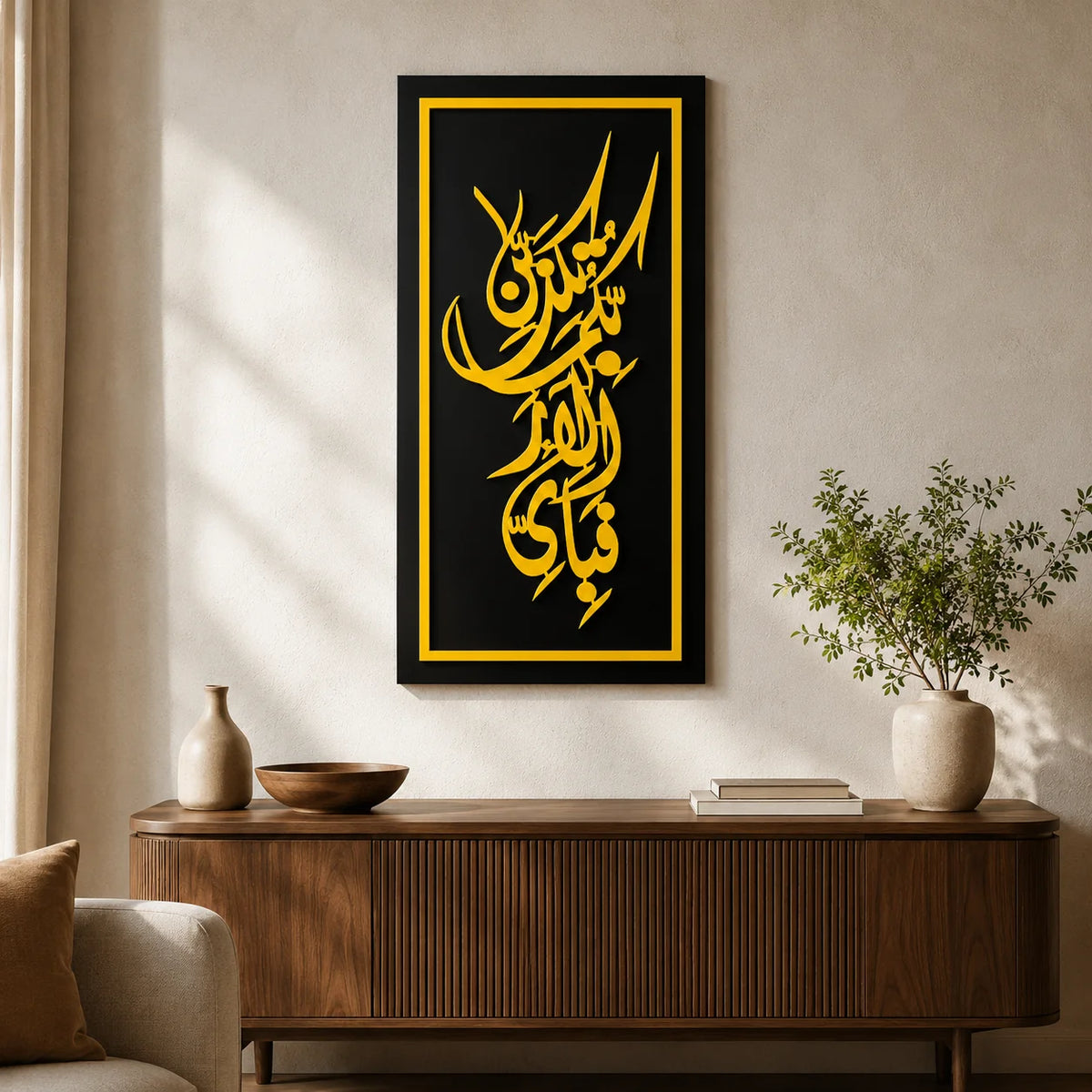 ✨ Fabi Ayyi Ala-i Rabbikuma Tukazziban Islamic Wall Art – Premium 3D Décor