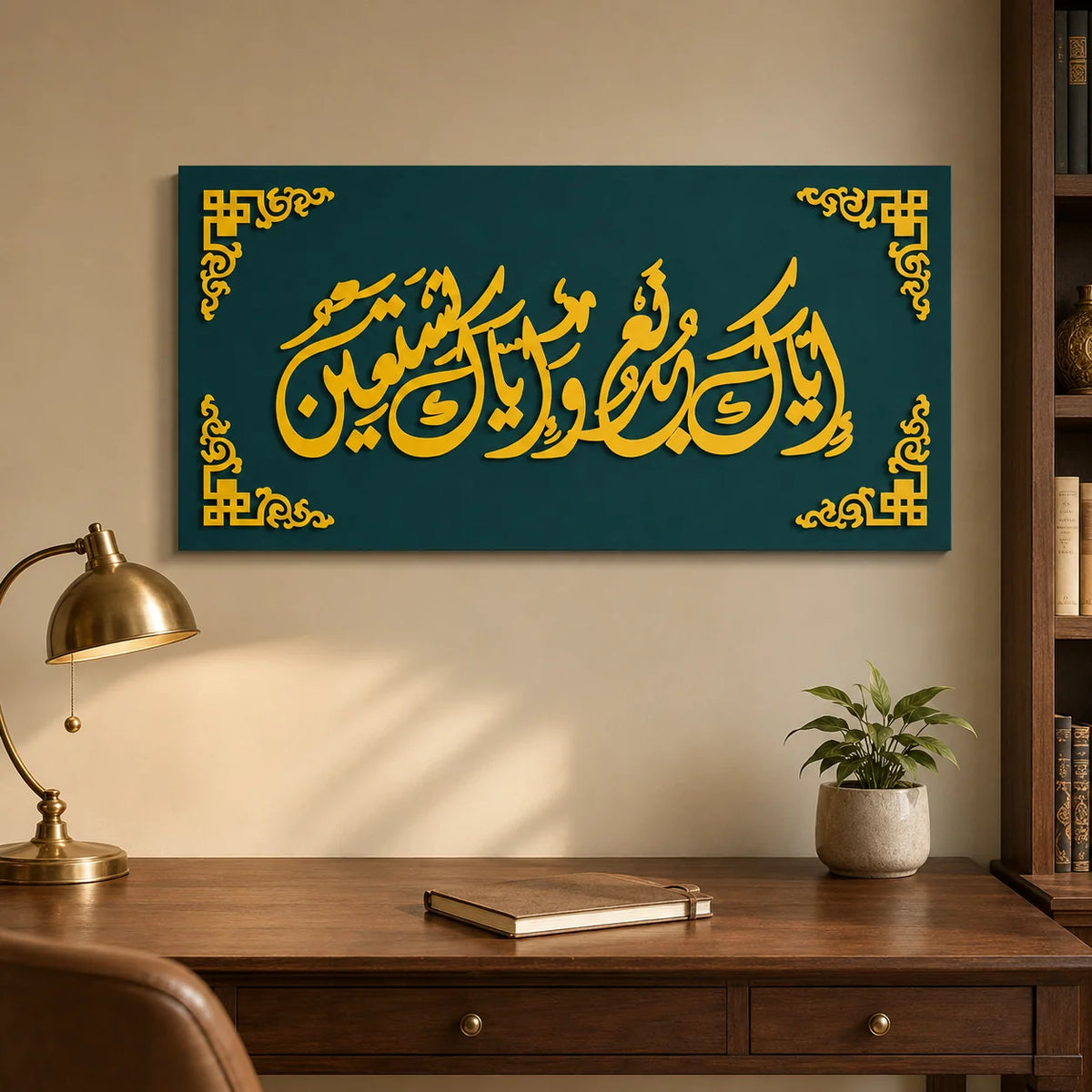 ✨ Iyyaka Na'budu Wa Iyyaka Nasta'een Islamic Wall Art – 16×32 Inch MDF & Acrylic
